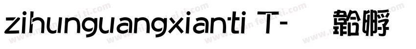 zihunguangxianti T字体转换